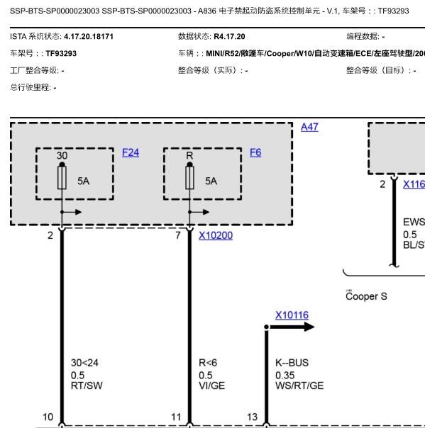 2007年MINI防盗系统电路图