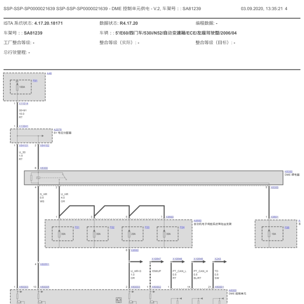 2006年宝马530I发动机电路图