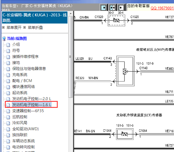 2013年福特翼虎冷却液温度传感器电路图