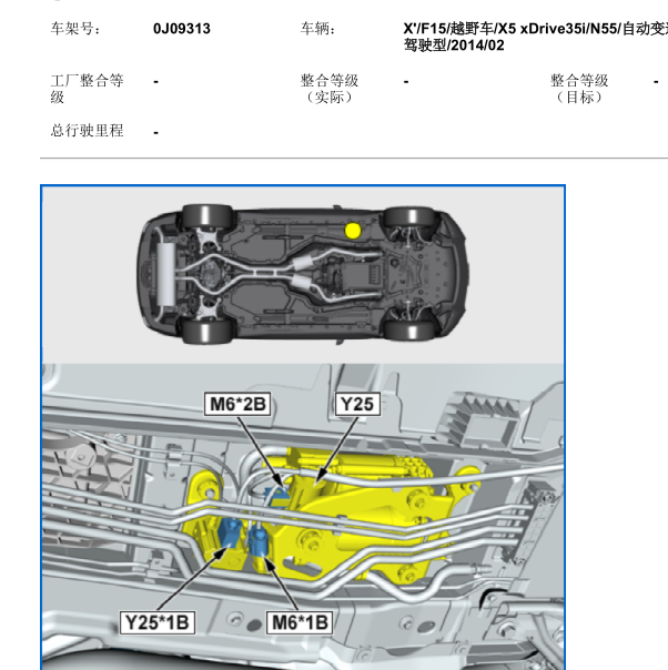 2014年宝马X5减震空气泵位置