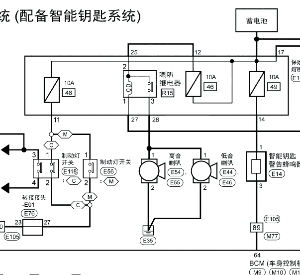 2018年启辰T70智能钥匙电路图