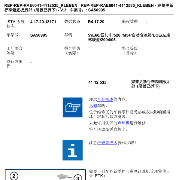 05年宝马525li整个后备箱的拆解图