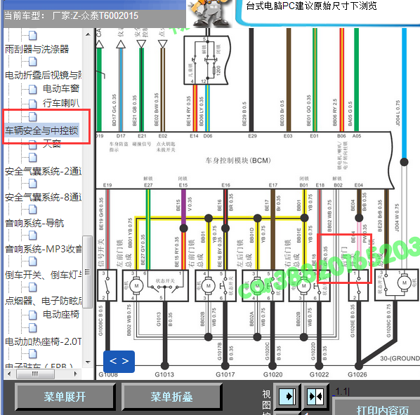 2015å¹´ä¼æ³°T600å°¾é¨éçµè·¯å¾