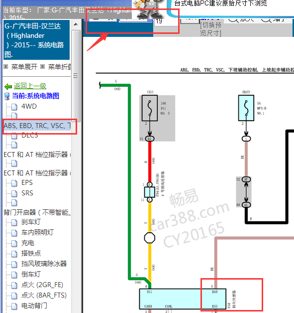 2015年汉兰达转向角电路图