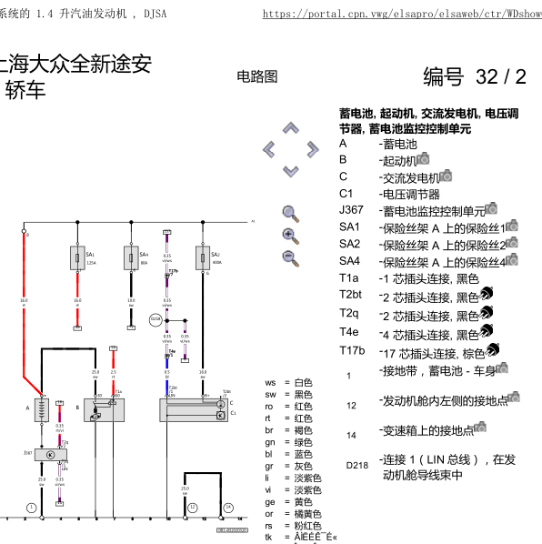 2019年大众途安DJSA发动机电路图