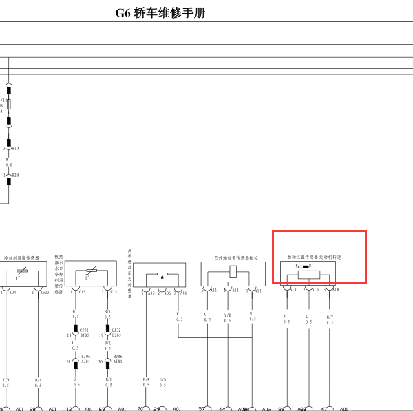 比亚迪476发动机曲轴位置传感器电路图