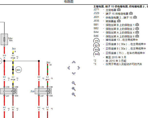 2017年大众朗逸发动机电路图
