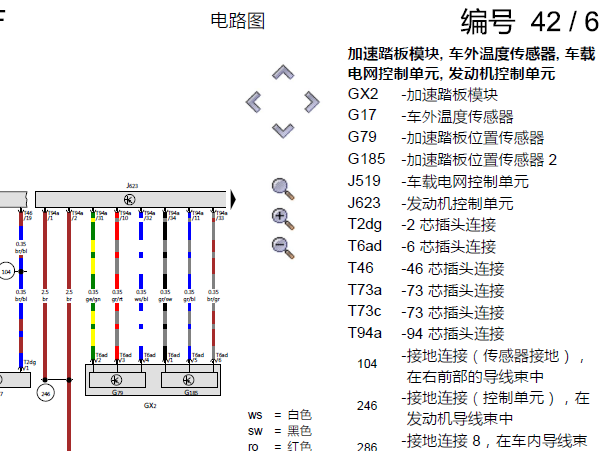 大众DJS 发动机电路图