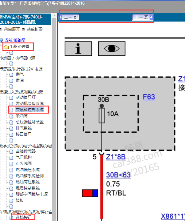 2014年宝马740LI变速箱电路图