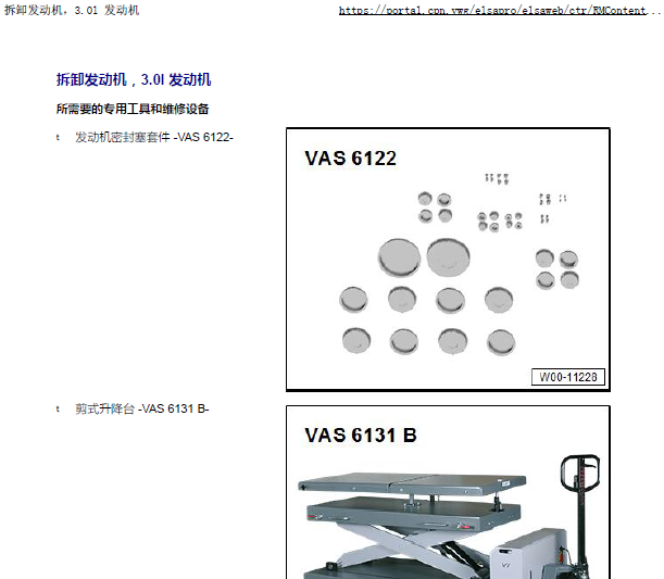 2020年奥迪A6 DLZ发动机维修手册