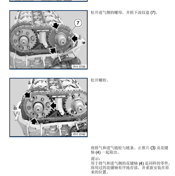 宝马525i 04年 正时资料