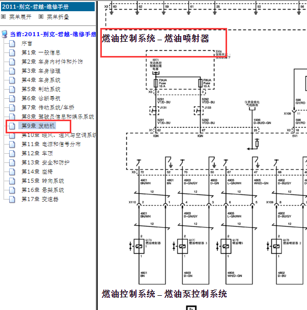 2011年别克君越3.0发动机 电路图