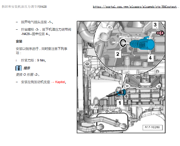 2017年大众途锐机油压力部件位置