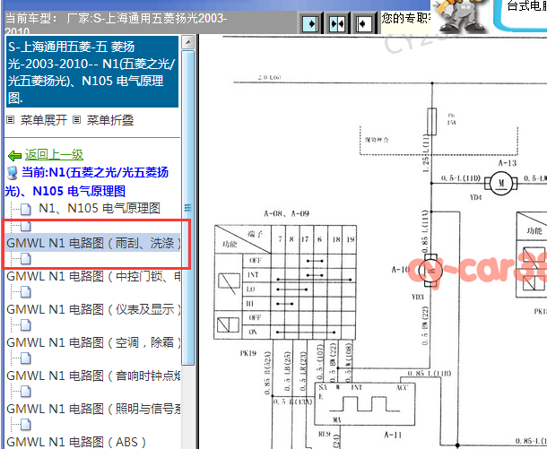 2003-2010年五菱扬光雨刮电路图