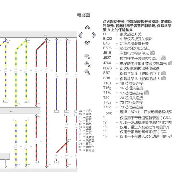 2014年奥迪A3发动机电路图