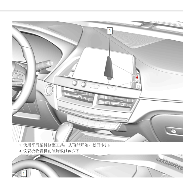 2020年凯迪拉克CT4显示屏拆装