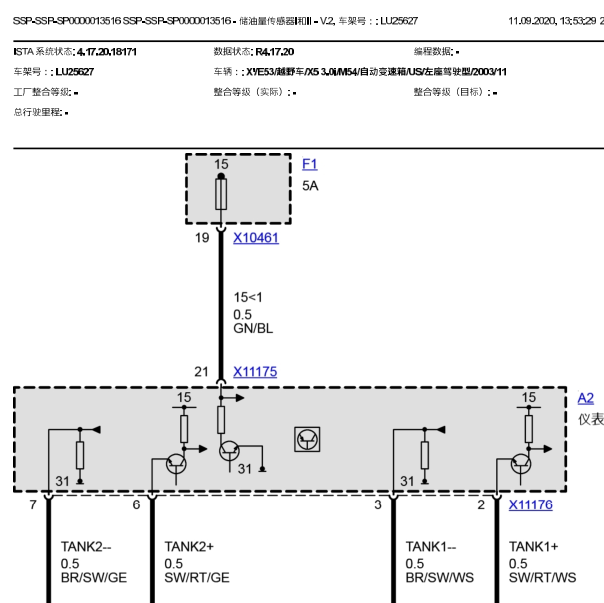 2003年宝马X5油位传感器线路图