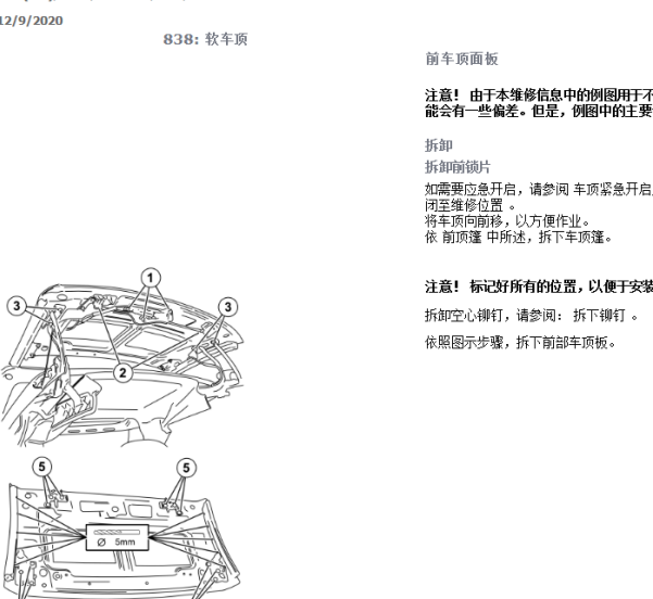 07年沃尔沃V70敞篷维修手册