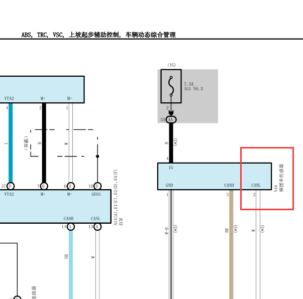 皇冠横摆率传感器线路图