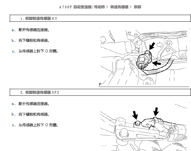 丰田酷路泽自动变速箱维修手册