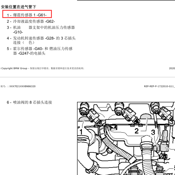 2007年奥迪A6L爆震传感器1安装位置