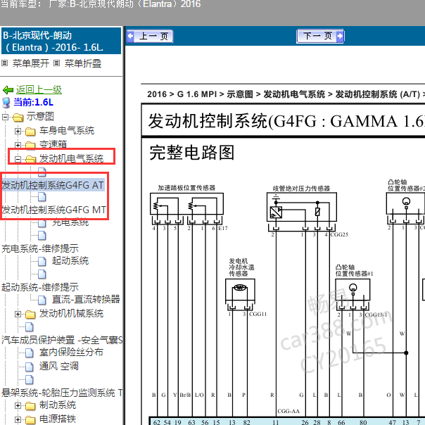 2016年现代朗动G4FC发动机电路图