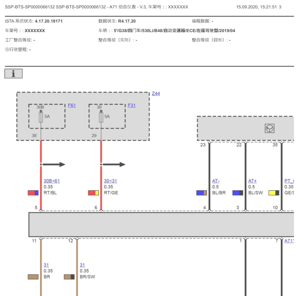 2019年宝马530LI仪表电路图