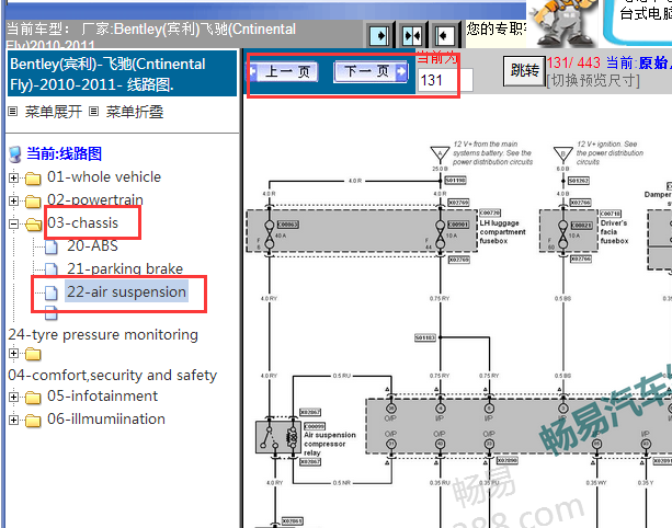 2010-2011年宾利飞驰高度传感器电路图