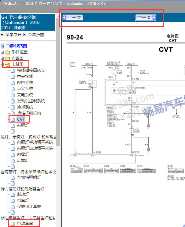 2017年三菱欧蓝德变速箱电路图