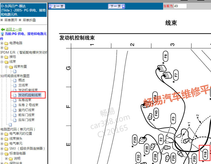 05年颐达车速传感器位置
