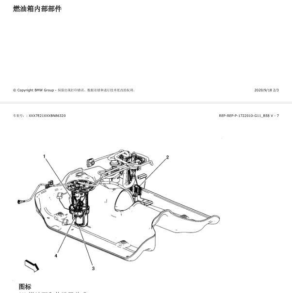 2012年凯迪拉克SRX油箱位置
