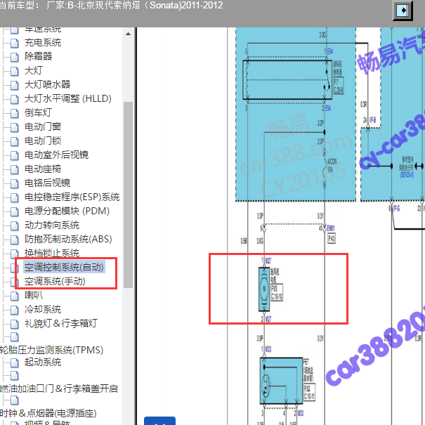 2011-2012年现代索纳塔鼓风机电路图