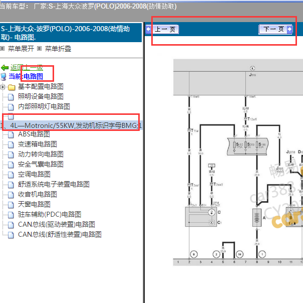 2007年大众POLO发动机电路图