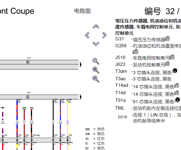2019年大众途昂发动机电路图