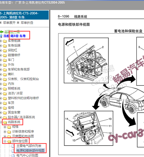 2005年凯迪拉克CTS电源模块位置