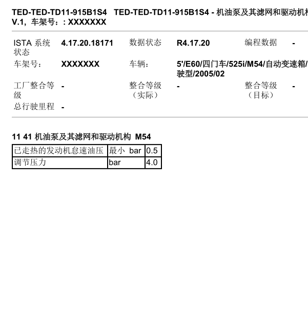 2005年宝马525M54发动机怠速机油压力