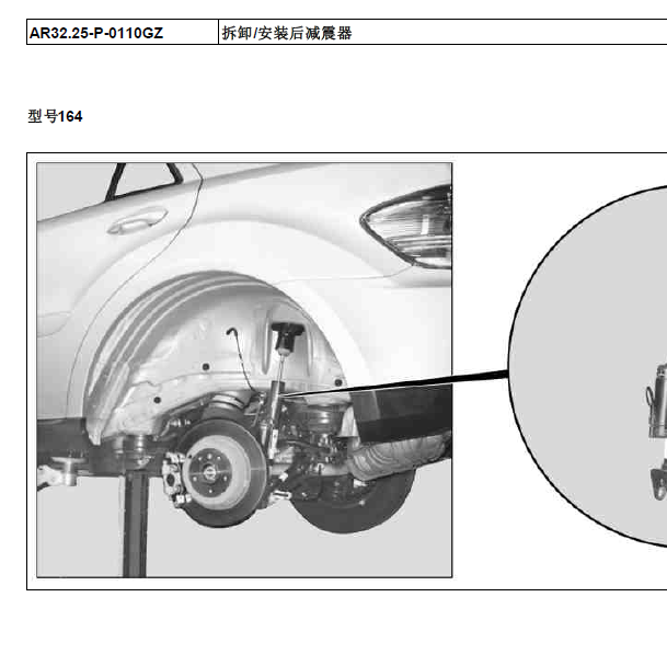 2008年奔驰GL550减震器拆卸.