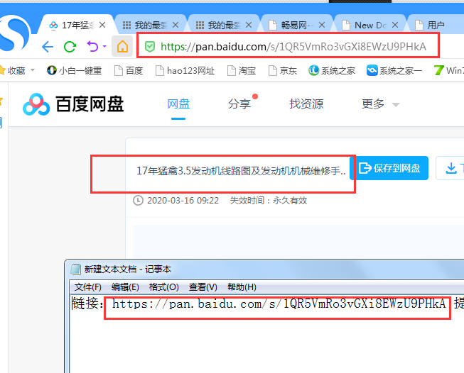 猛禽F150发动机维修手册