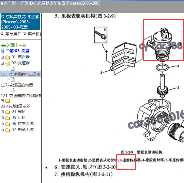 2003年雪铁龙毕加索 车身传感器位置.