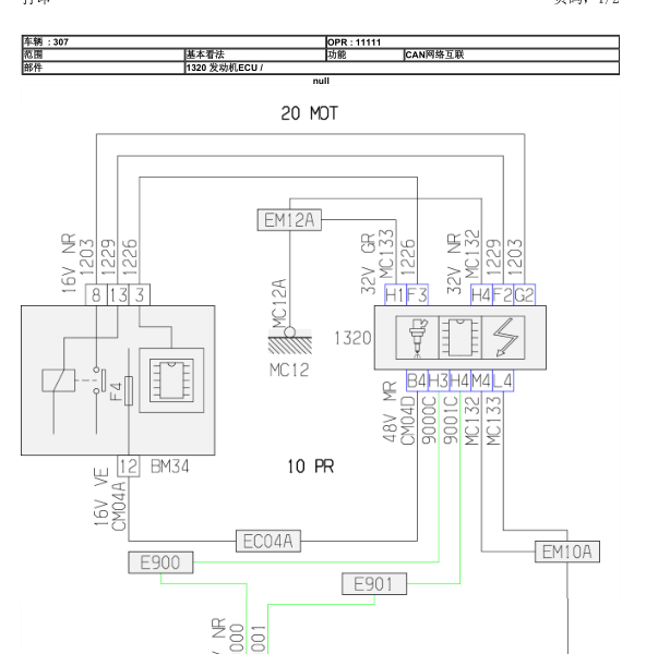 2006年标致307通讯电路图