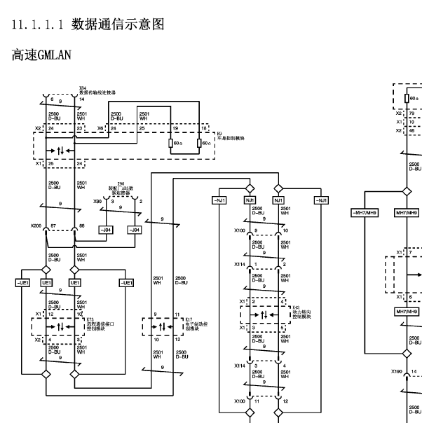 2013雪佛兰科鲁兹Cruze通讯电路图