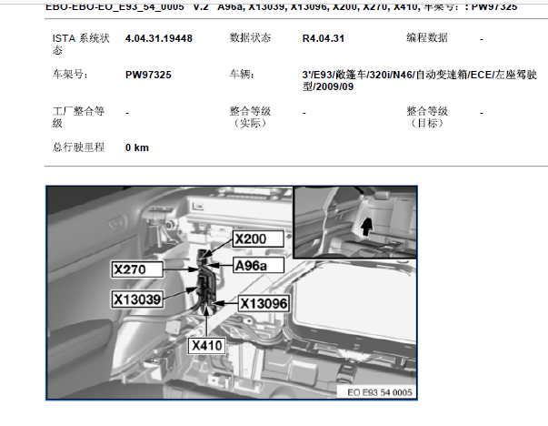 2009年宝马320活动顶棚控制模块安装位