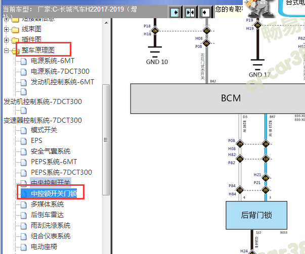 2017-2019年长城H2尾门电路图