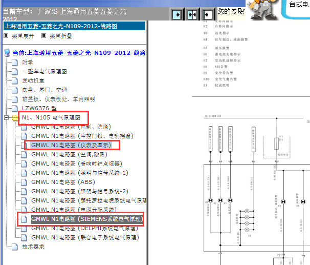 2012年五菱之光仪表和发动机电路图