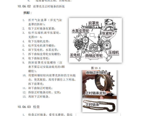 威旺M20 发动机正时