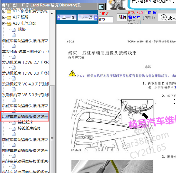 2012年发现4的后摄像头模块位置