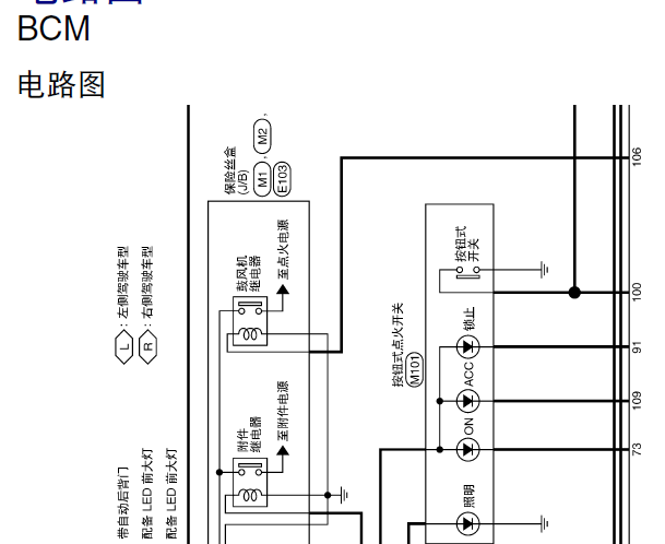 2016年日产途乐车身电路图