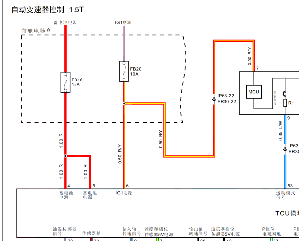 2018年众泰T500变速器电脑电路图
