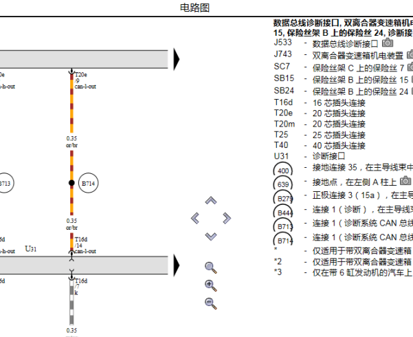 2016年大众迈腾OBD诊断接口电路