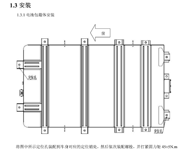 2016-2017年华泰XEV260驱动电机部分维修手册